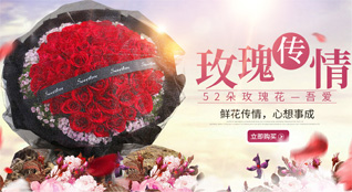 山西朔州朔城区北旺庄街道鲜花速递